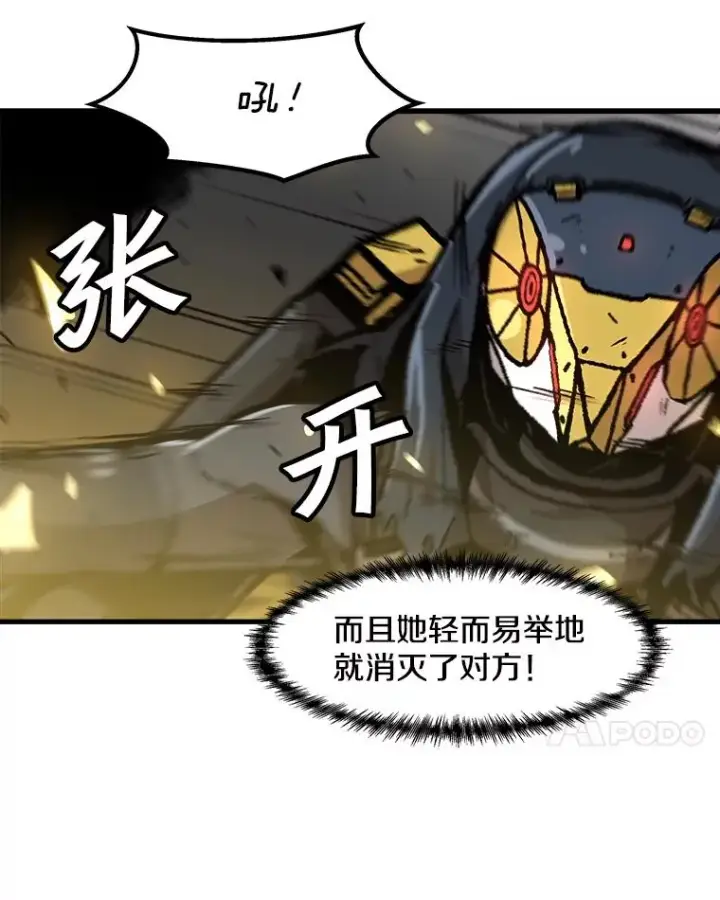 漫画《孤雄升级》88.报丧第48张图