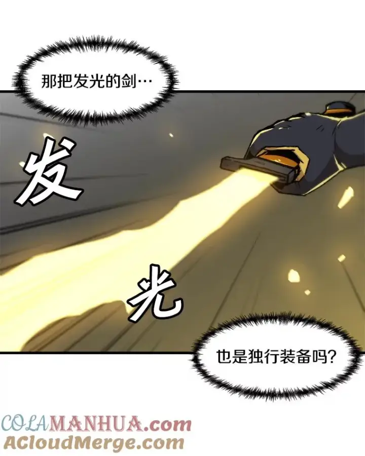 漫画《孤雄升级》88.报丧第49张图