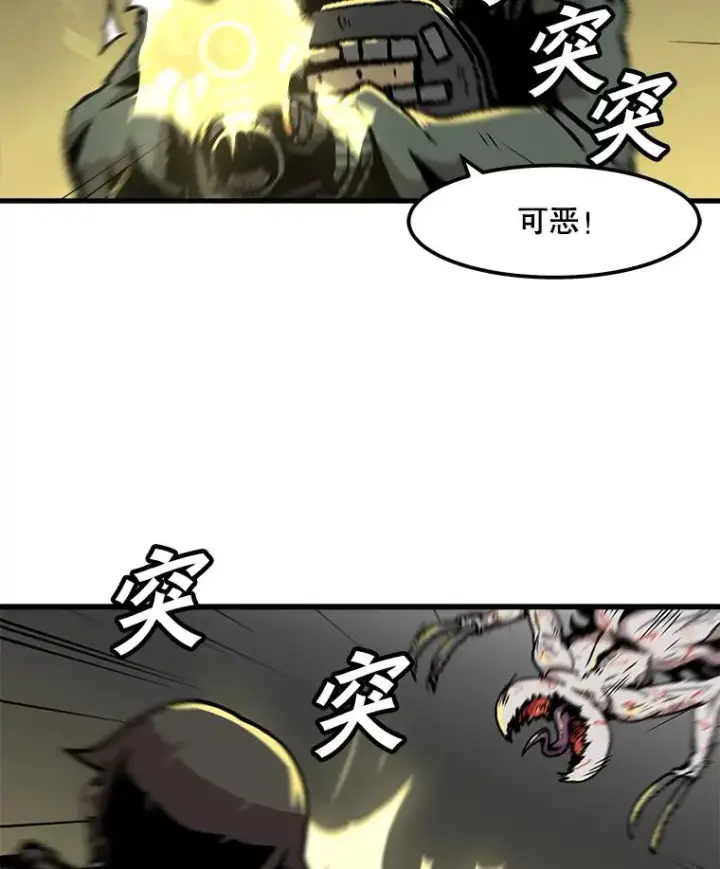 漫画《孤雄升级》88.报丧第5张图