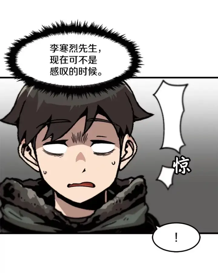 漫画《孤雄升级》88.报丧第50张图