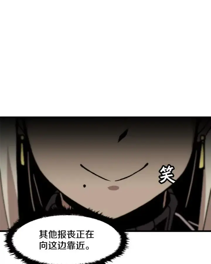 漫画《孤雄升级》88.报丧第51张图