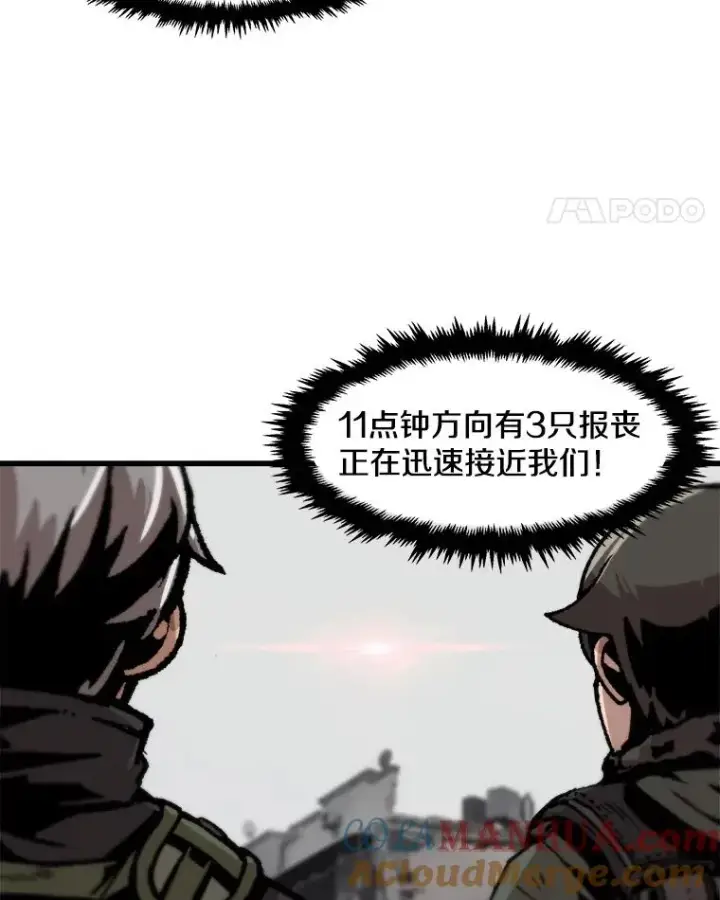 漫画《孤雄升级》88.报丧第52张图