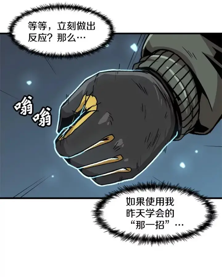 漫画《孤雄升级》88.报丧第56张图