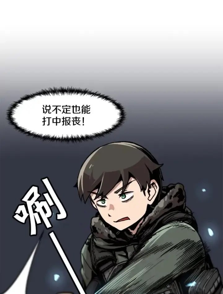 漫画《孤雄升级》88.报丧第57张图