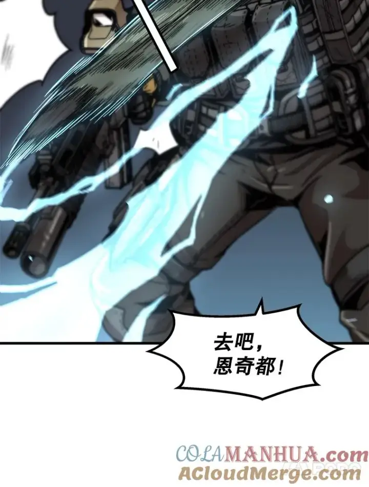 漫画《孤雄升级》88.报丧第58张图