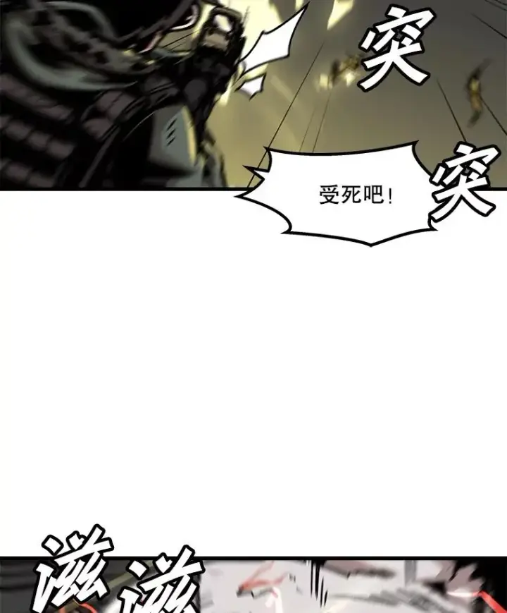 漫画《孤雄升级》88.报丧第6张图