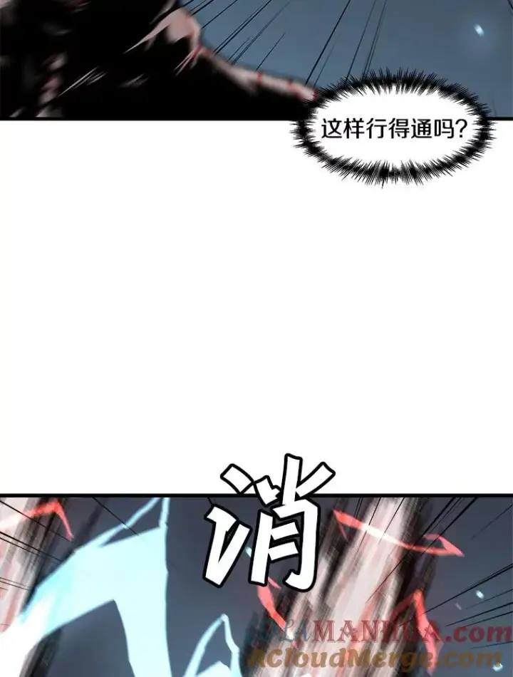 漫画《孤雄升级》88.报丧第61张图