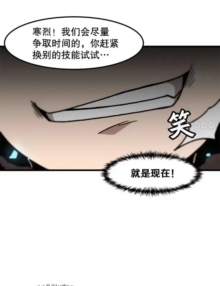 漫画《孤雄升级》88.报丧第65张图