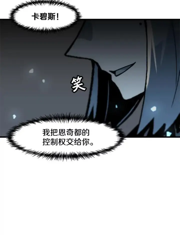 漫画《孤雄升级》88.报丧第66张图
