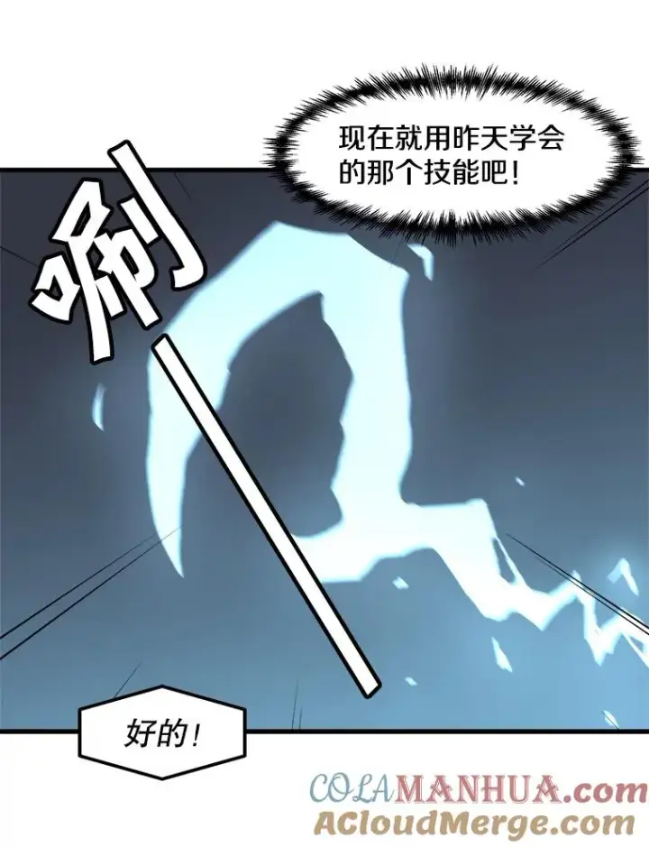 漫画《孤雄升级》88.报丧第67张图