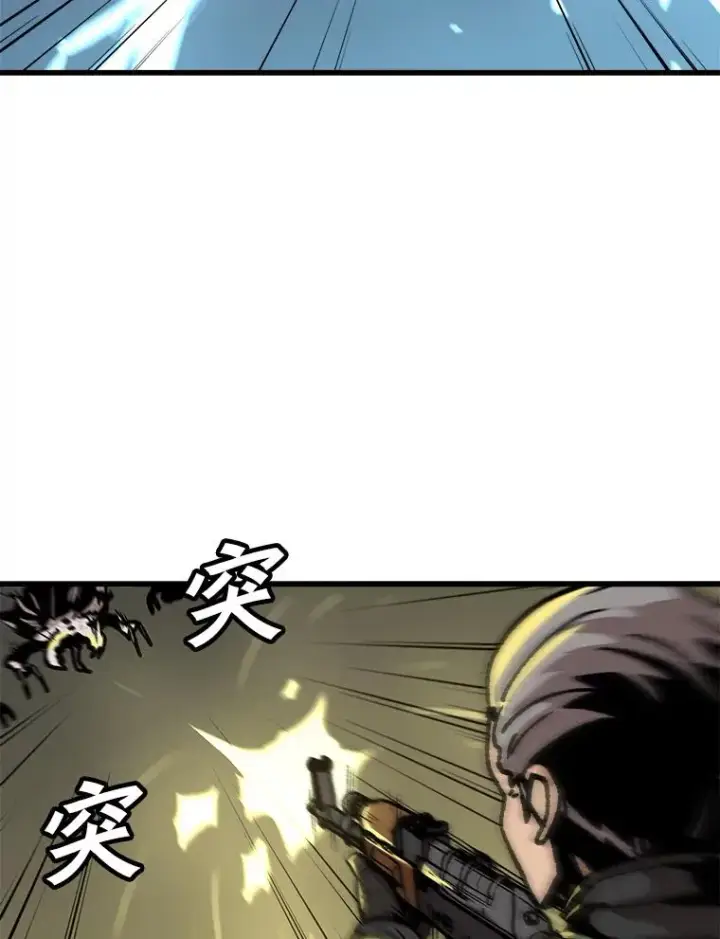 漫画《孤雄升级》88.报丧第69张图