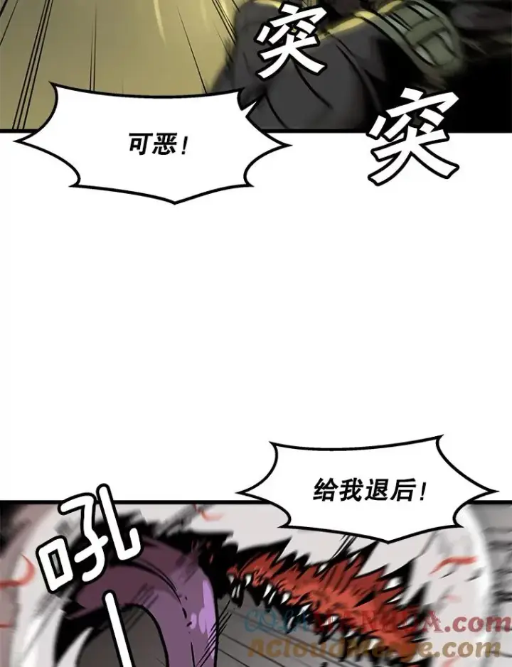 漫画《孤雄升级》88.报丧第70张图
