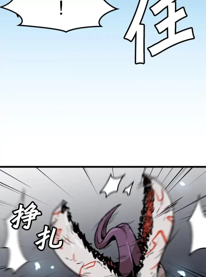 漫画《孤雄升级》88.报丧第77张图
