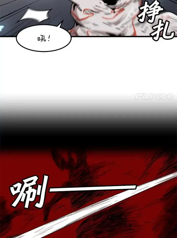 漫画《孤雄升级》88.报丧第78张图