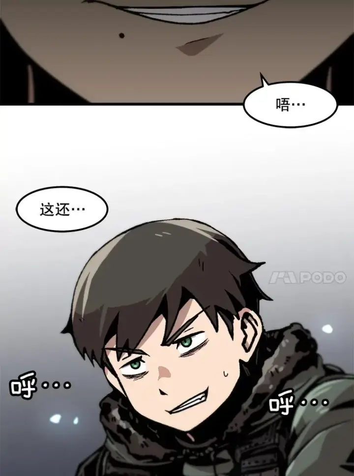 漫画《孤雄升级》88.报丧第81张图