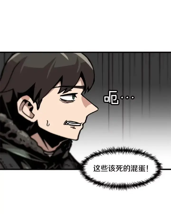 漫画《孤雄升级》88.报丧第9张图