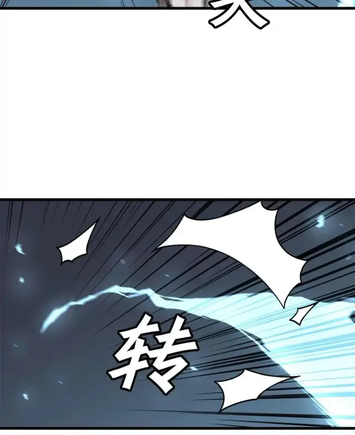 漫画《孤雄升级》89.猫腻第11张图