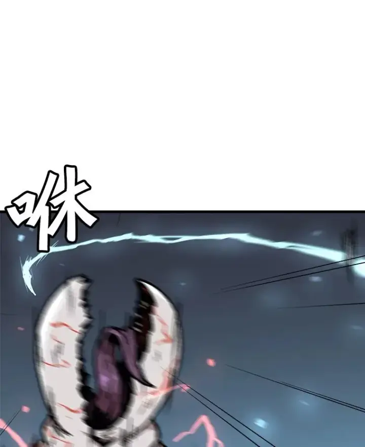 漫画《孤雄升级》89.猫腻第12张图
