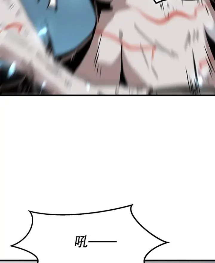 漫画《孤雄升级》89.猫腻第15张图