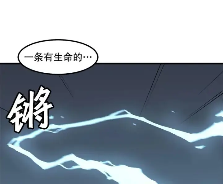 漫画《孤雄升级》89.猫腻第18张图