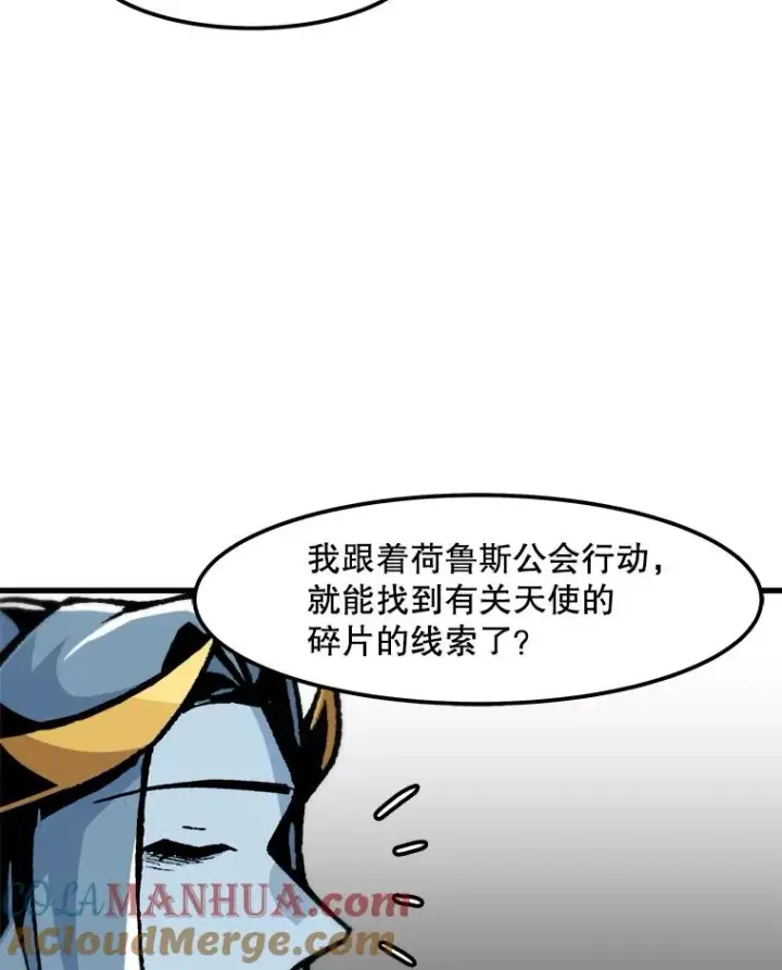 漫画《孤雄升级》89.猫腻第22张图