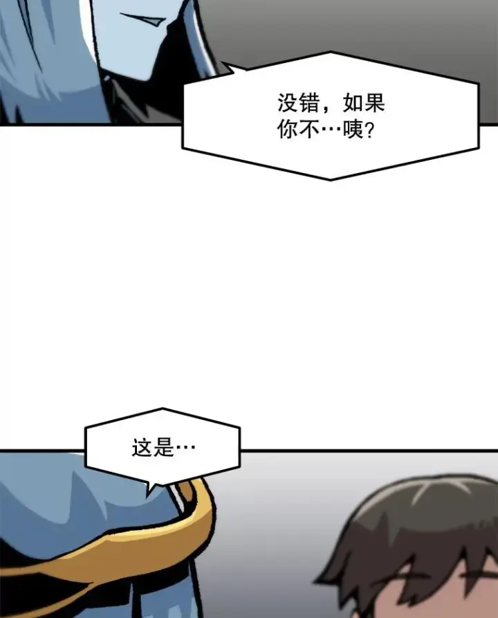 漫画《孤雄升级》89.猫腻第23张图
