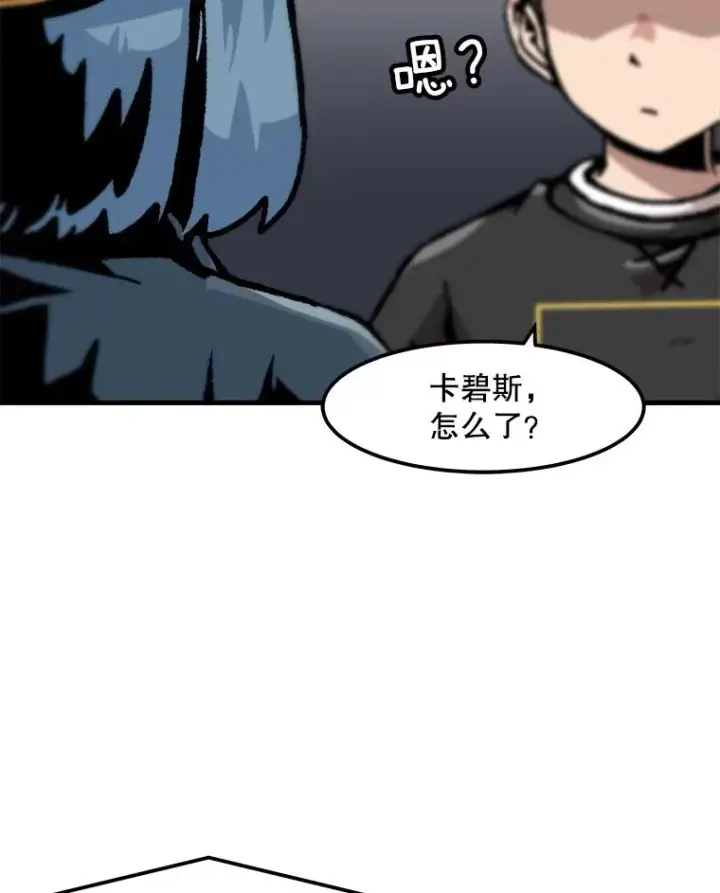 漫画《孤雄升级》89.猫腻第24张图