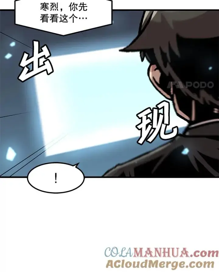 漫画《孤雄升级》89.猫腻第25张图