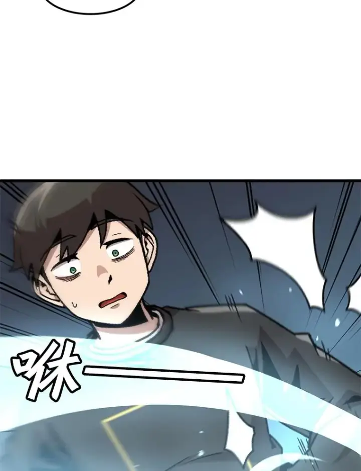 漫画《孤雄升级》89.猫腻第29张图