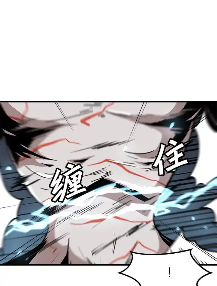 漫画《孤雄升级》89.猫腻第3张图