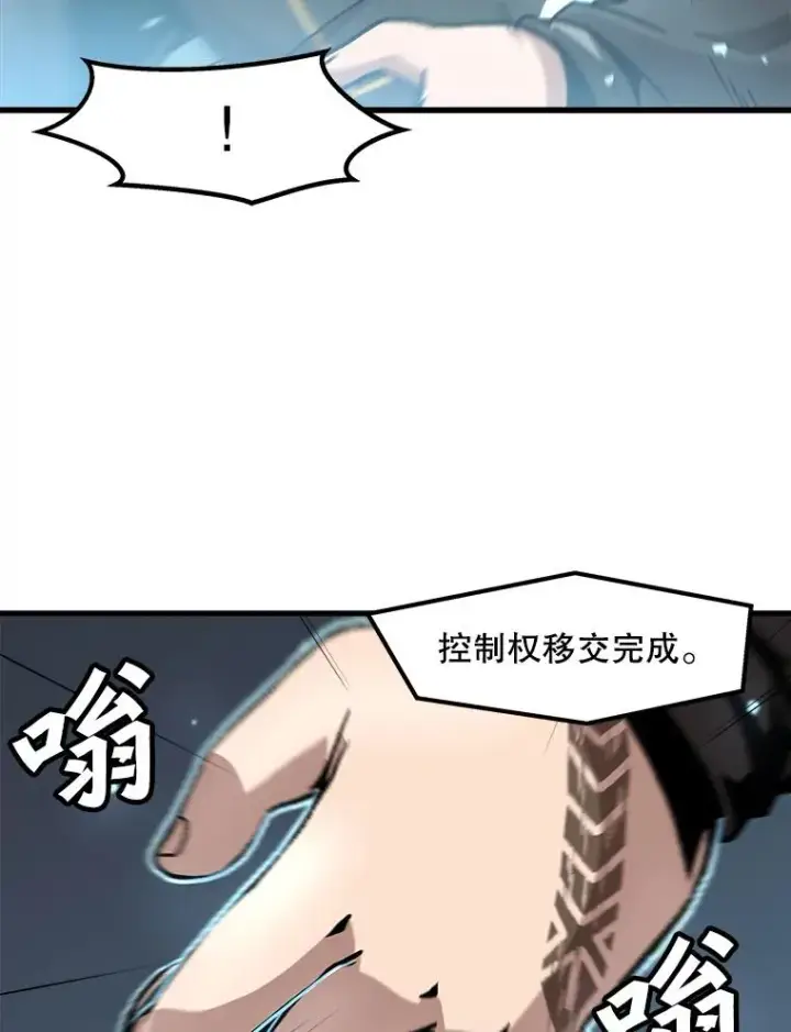 漫画《孤雄升级》89.猫腻第30张图