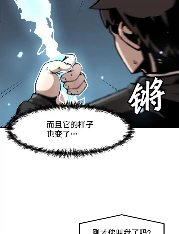 漫画《孤雄升级》89.猫腻第32张图