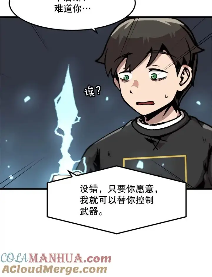 漫画《孤雄升级》89.猫腻第34张图