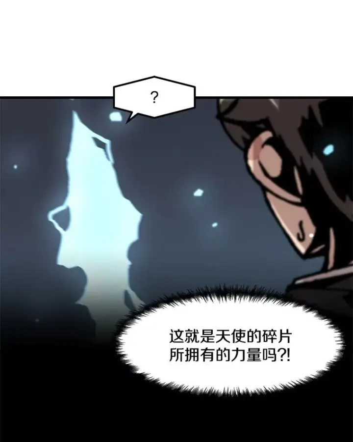 漫画《孤雄升级》89.猫腻第36张图