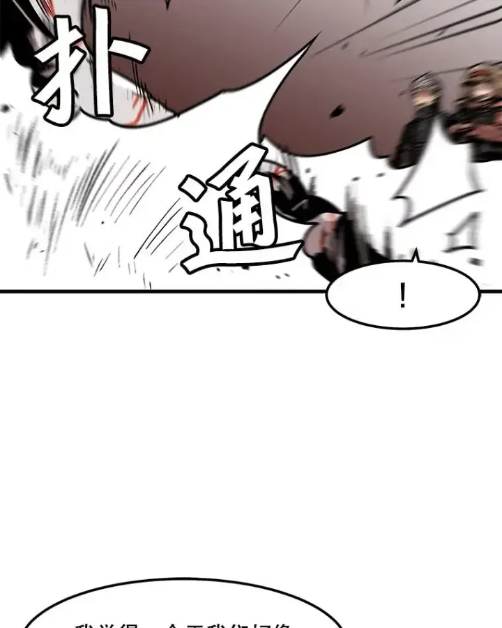 漫画《孤雄升级》89.猫腻第39张图