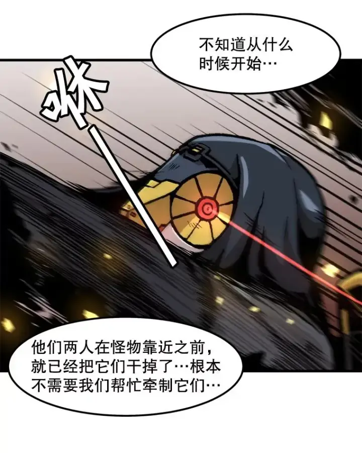 漫画《孤雄升级》89.猫腻第41张图