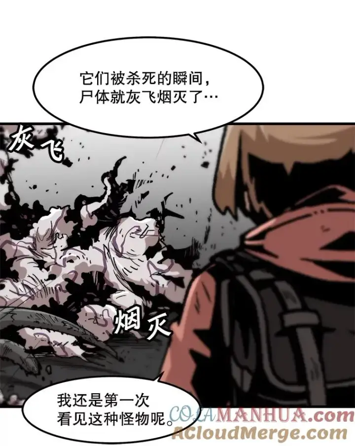 漫画《孤雄升级》89.猫腻第43张图