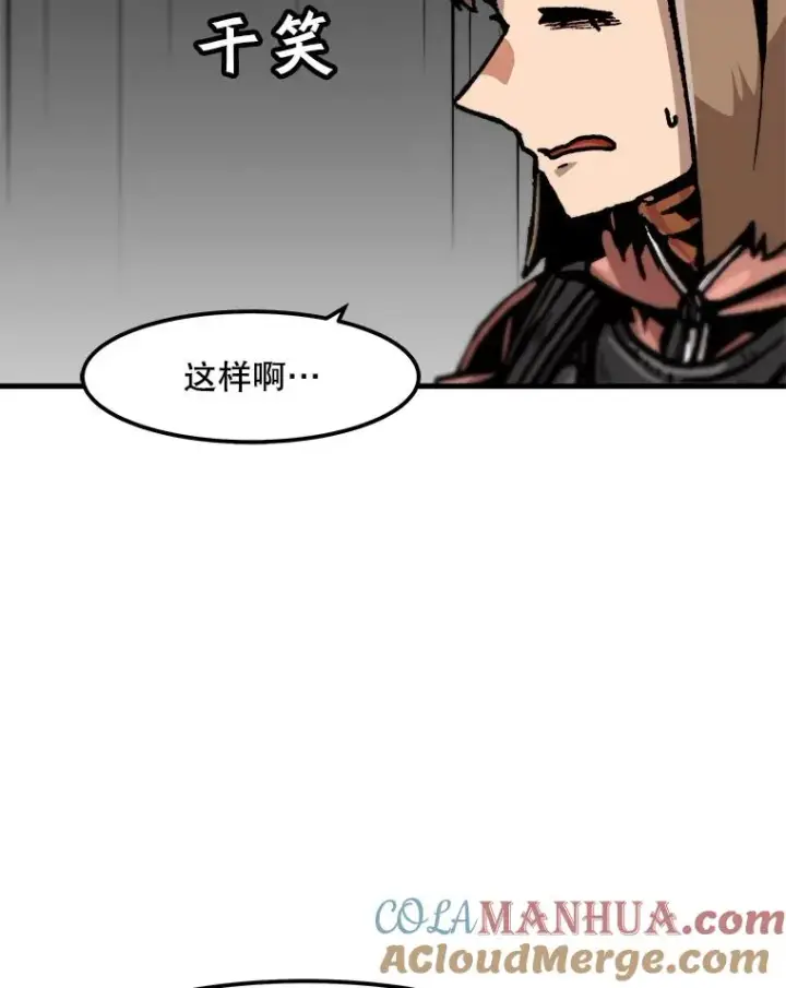 漫画《孤雄升级》89.猫腻第46张图
