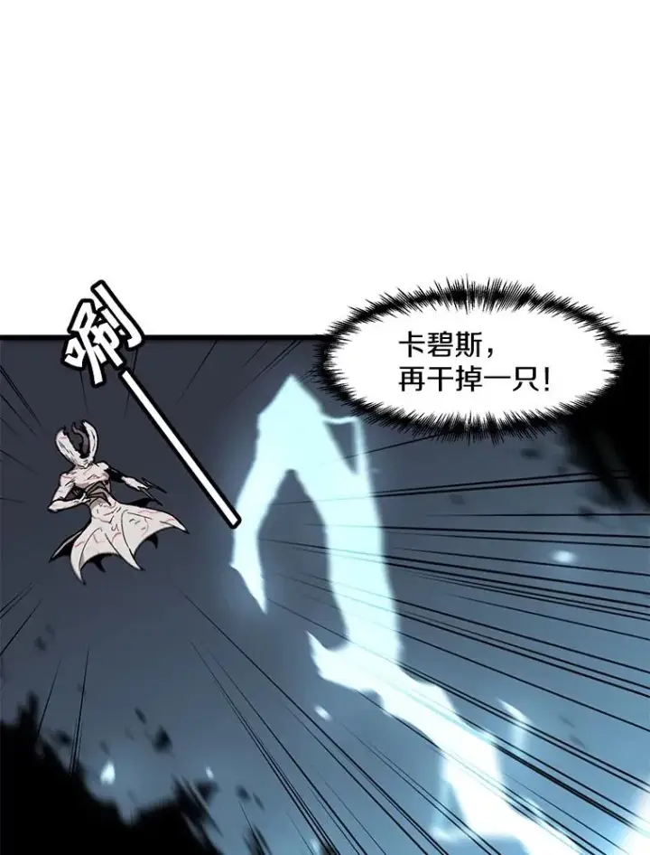 漫画《孤雄升级》89.猫腻第5张图