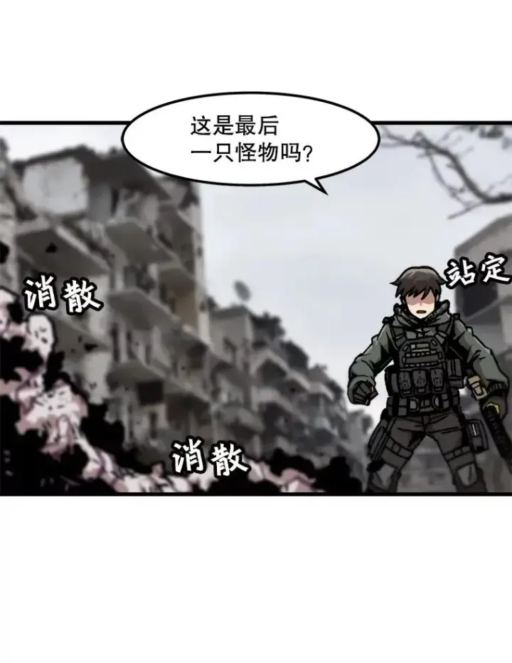 漫画《孤雄升级》89.猫腻第51张图