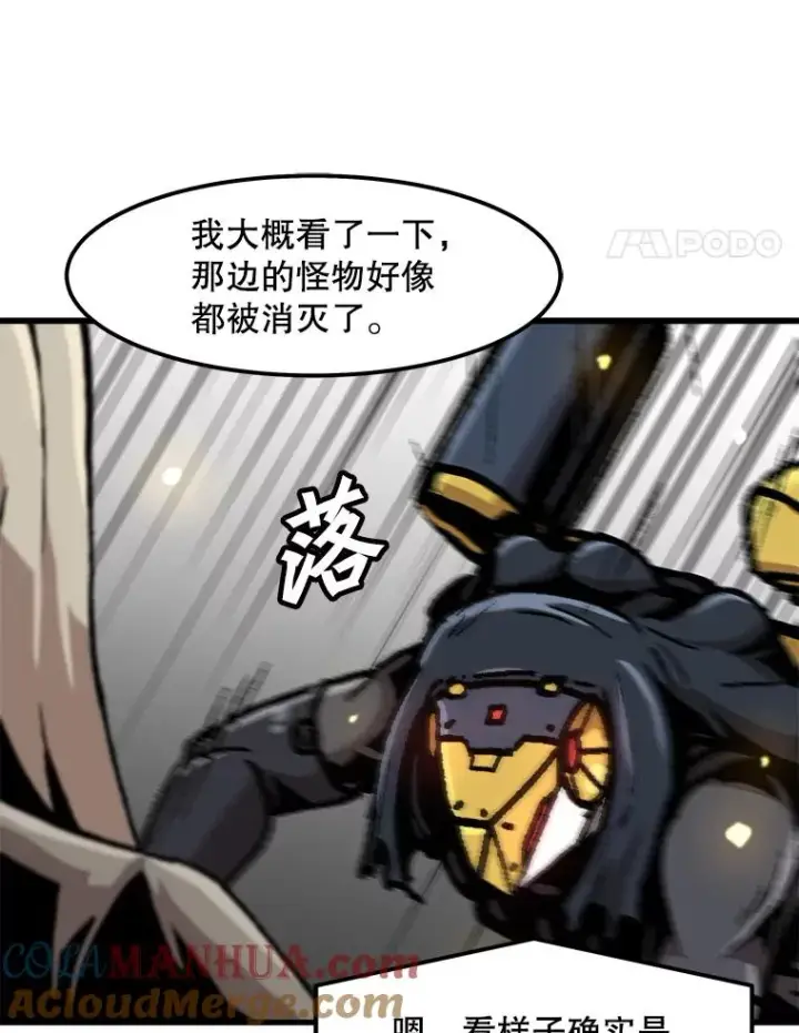 漫画《孤雄升级》89.猫腻第52张图