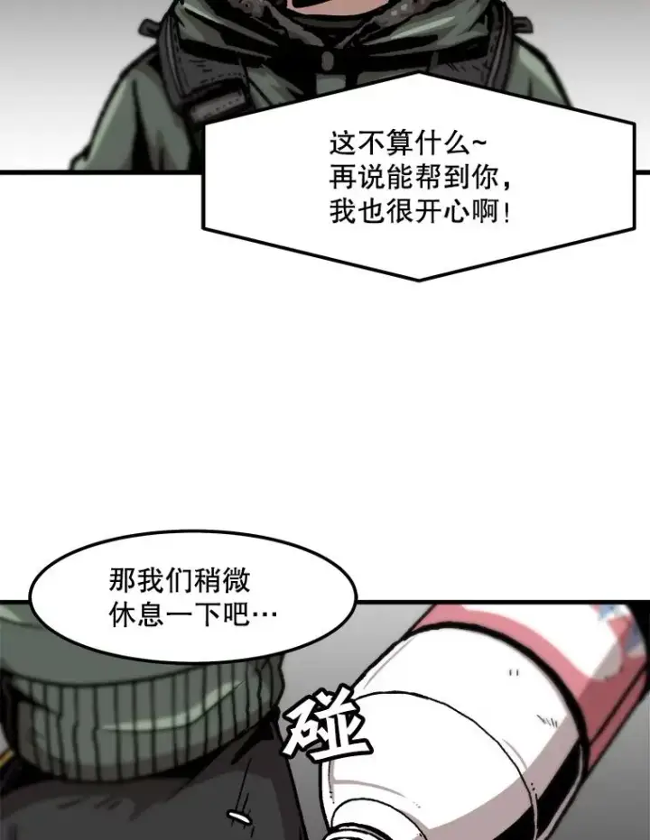 漫画《孤雄升级》89.猫腻第54张图