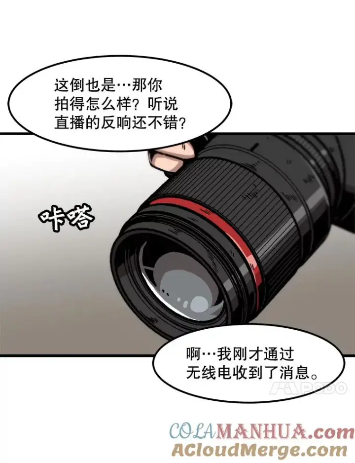 漫画《孤雄升级》89.猫腻第58张图