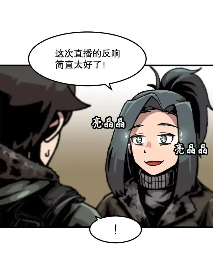 漫画《孤雄升级》89.猫腻第59张图