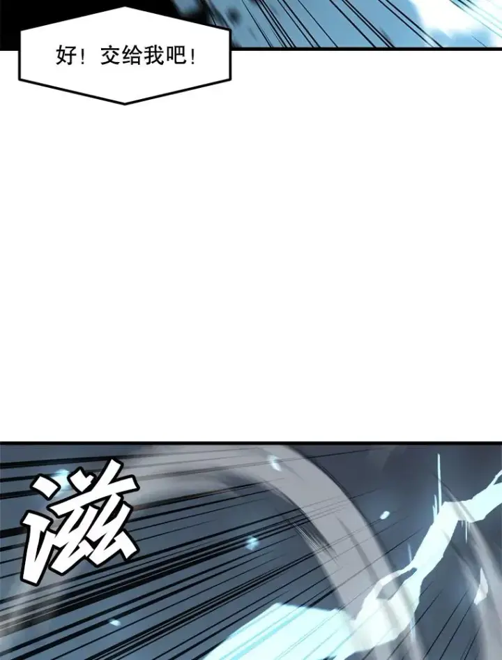 漫画《孤雄升级》89.猫腻第6张图