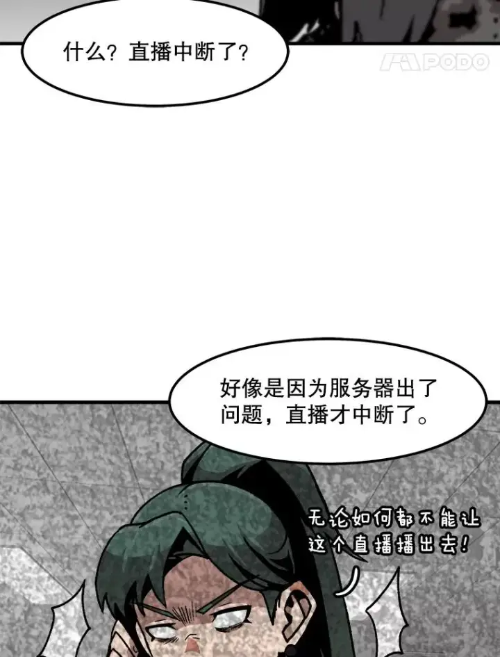 漫画《孤雄升级》89.猫腻第62张图