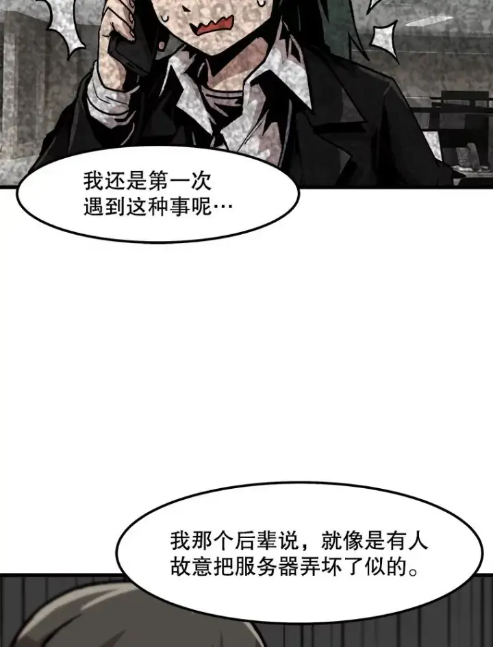 漫画《孤雄升级》89.猫腻第63张图