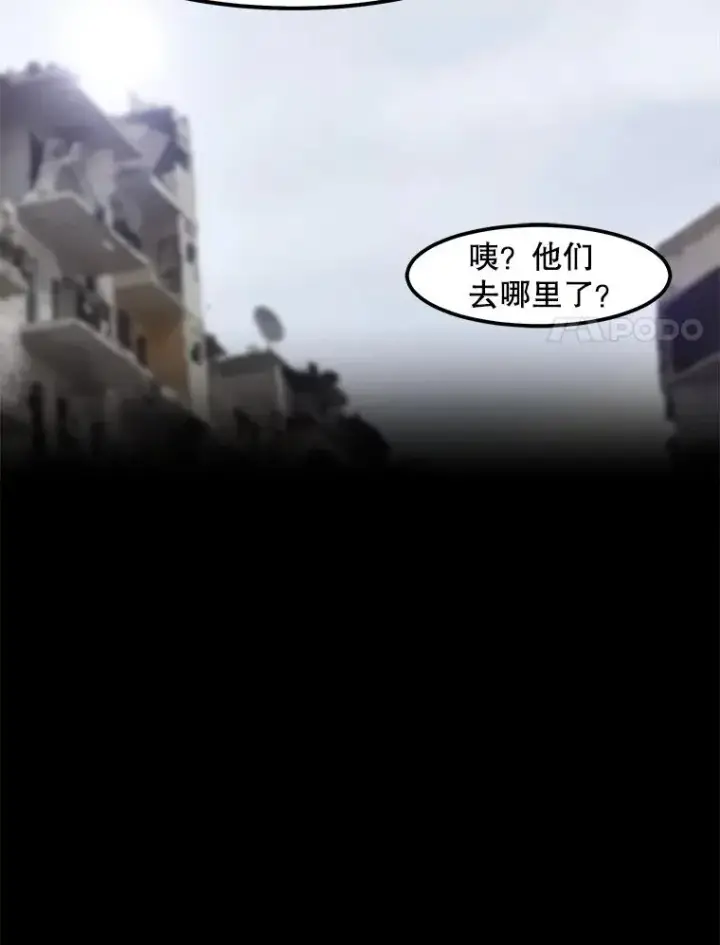 漫画《孤雄升级》89.猫腻第65张图