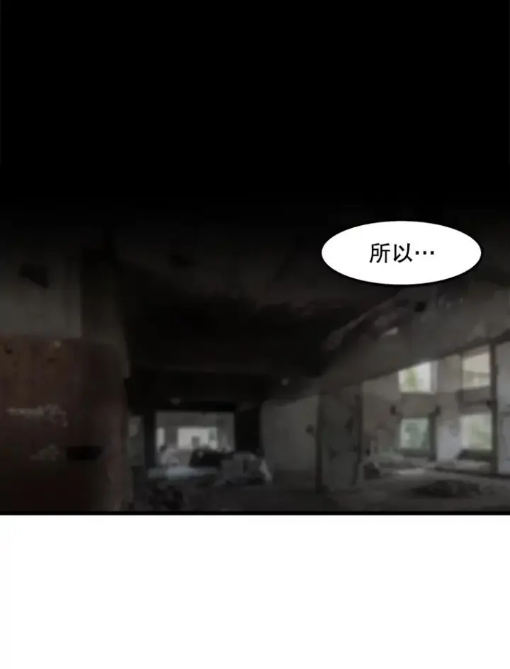 漫画《孤雄升级》89.猫腻第66张图