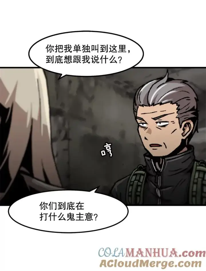 漫画《孤雄升级》89.猫腻第67张图